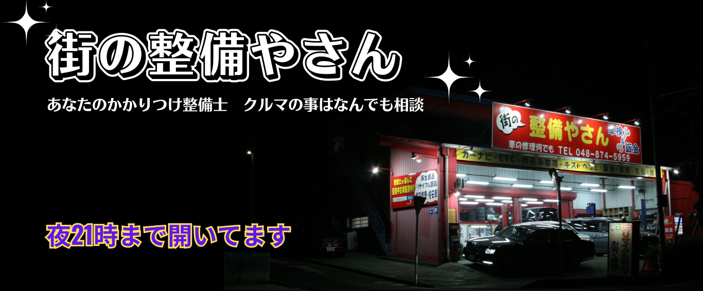 街の整備やさん (14)