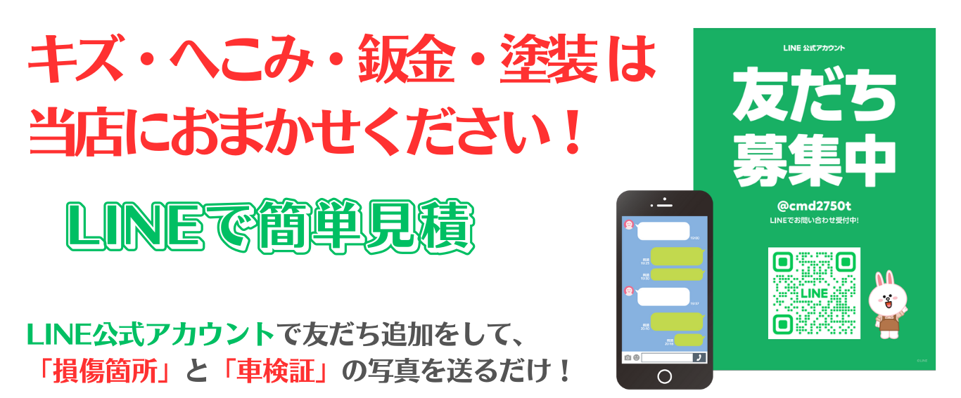街の整備やさん (24)