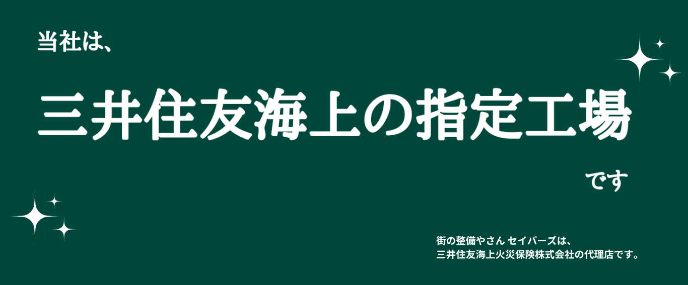 街の整備やさん (25)